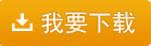 我要下載藥店使用銀行提供的新密碼器不提示“請錄入密碼”怎么處理呢？